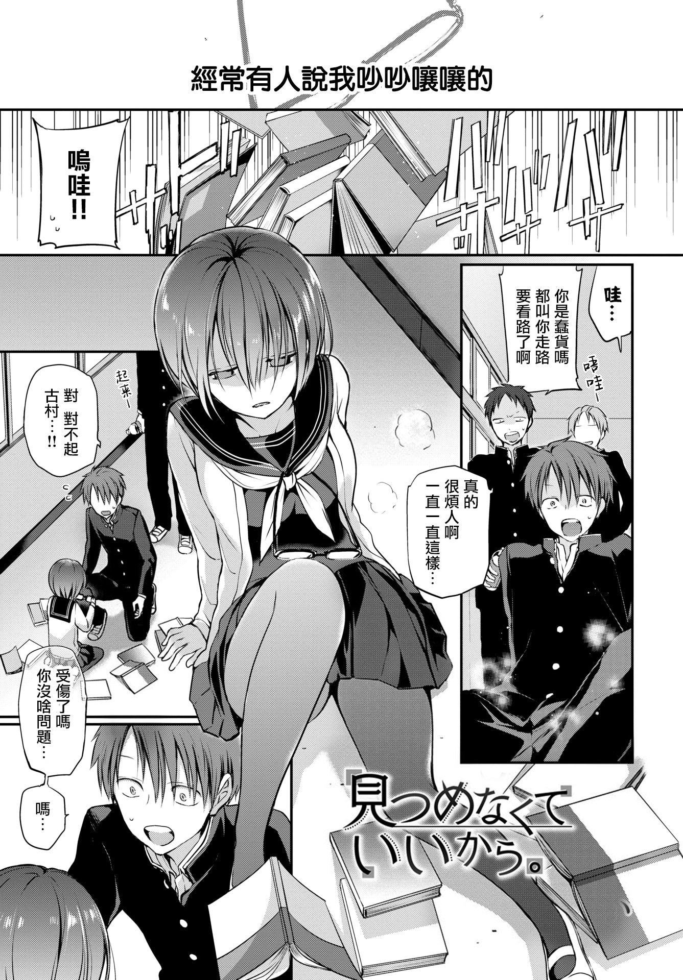 [名仁川るい]キミが、イイ。[無修正][名仁川るい]キミが、イイ。[無修正]