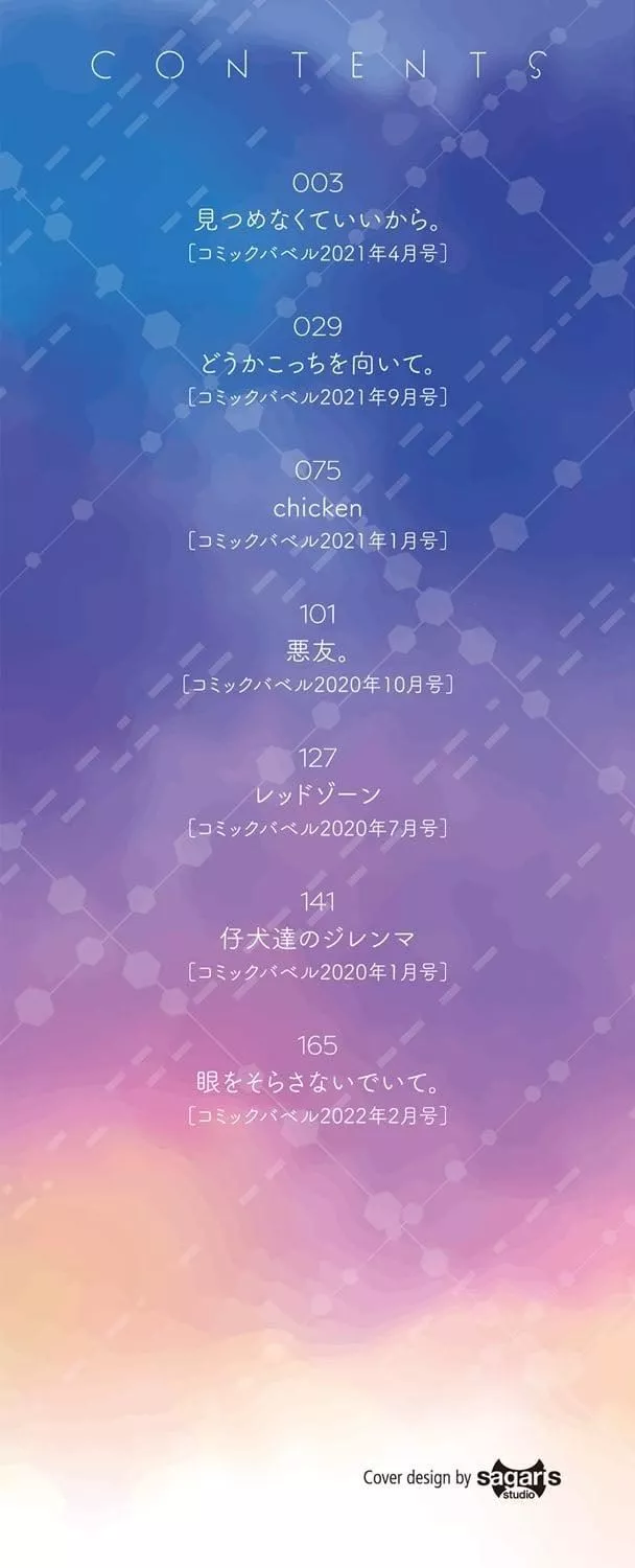 [名仁川るい]キミが、イイ。[無修正][名仁川るい]キミが、イイ。[無修正]