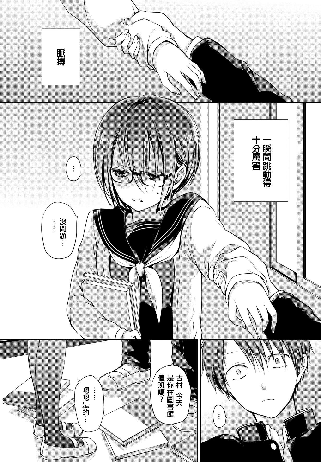 [名仁川るい]キミが、イイ。[無修正][名仁川るい]キミが、イイ。[無修正]