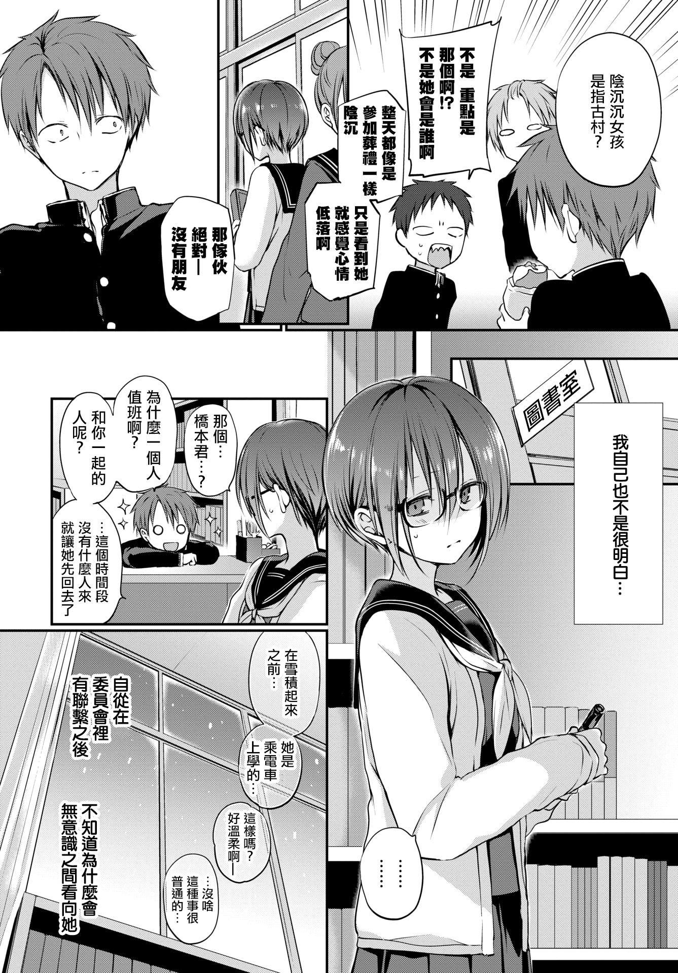 [名仁川るい]キミが、イイ。[無修正][名仁川るい]キミが、イイ。[無修正]