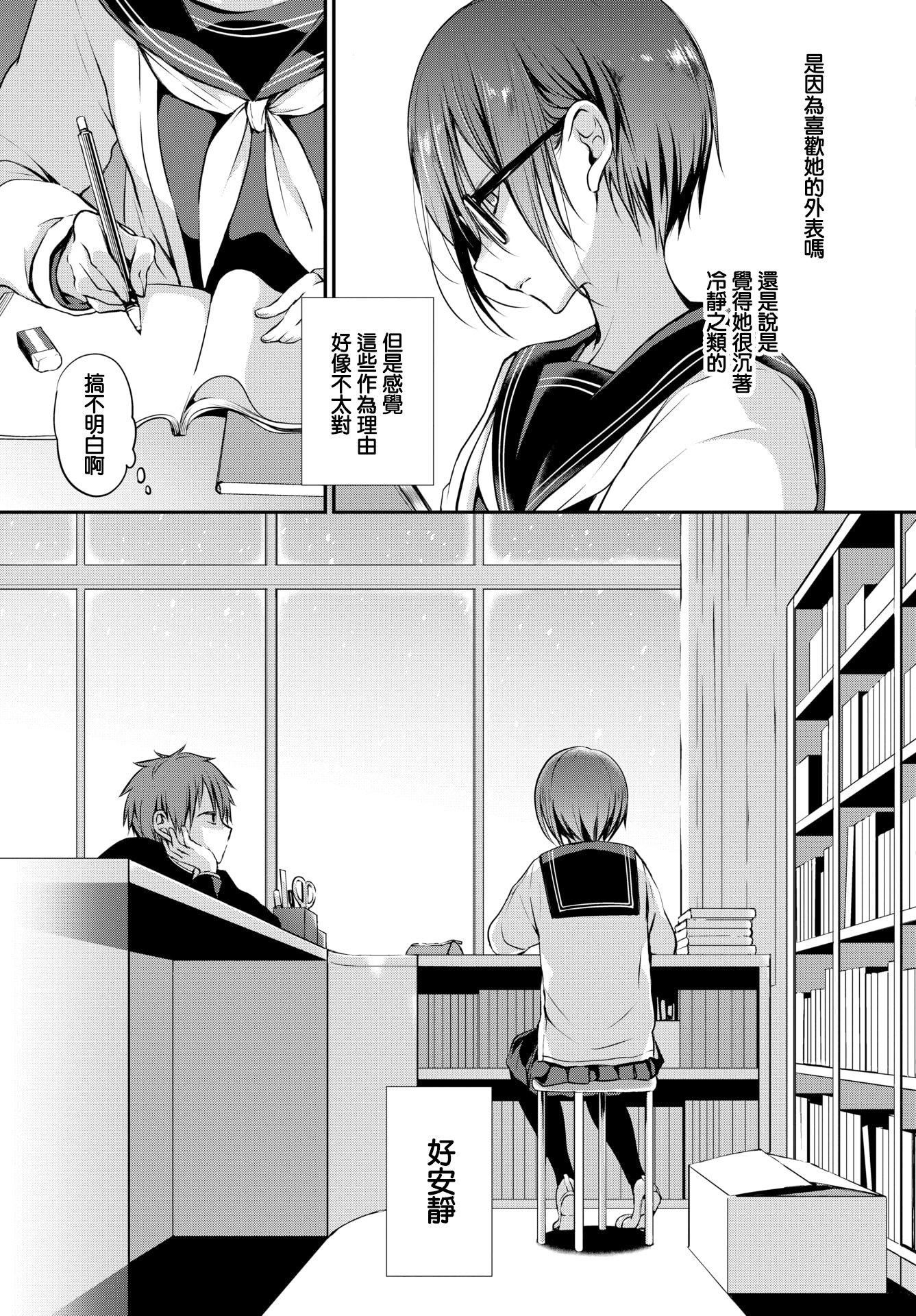 [名仁川るい]キミが、イイ。[无修正][名仁川るい]キミが、イイ。[无修正]