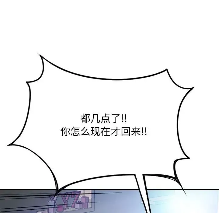 隔壁的她第50話