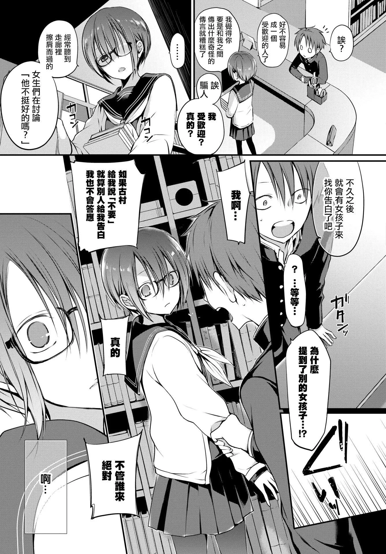 [名仁川るい]キミが、イイ。[無修正][名仁川るい]キミが、イイ。[無修正]