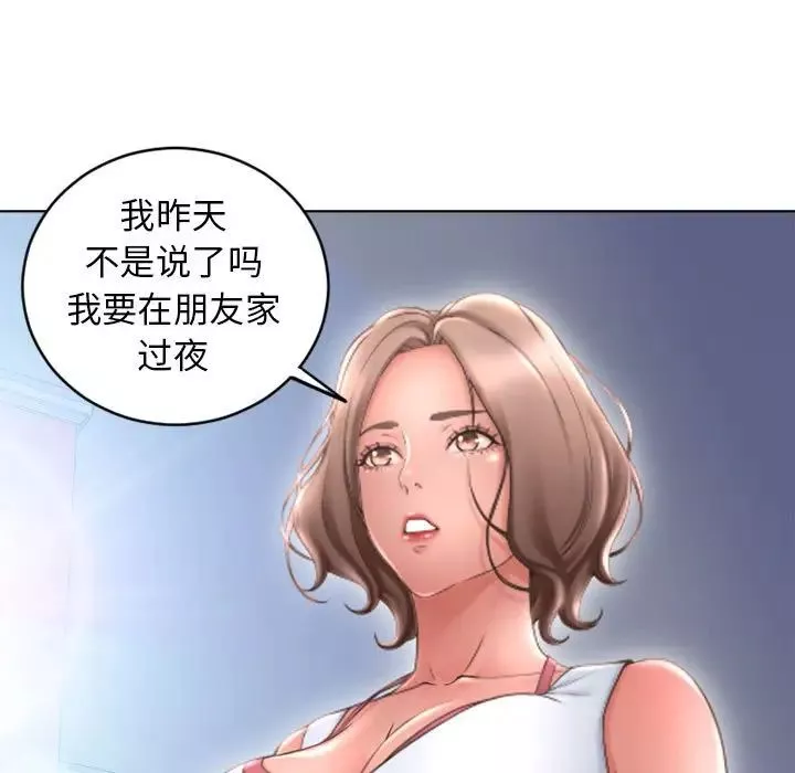 隔壁的她第50話