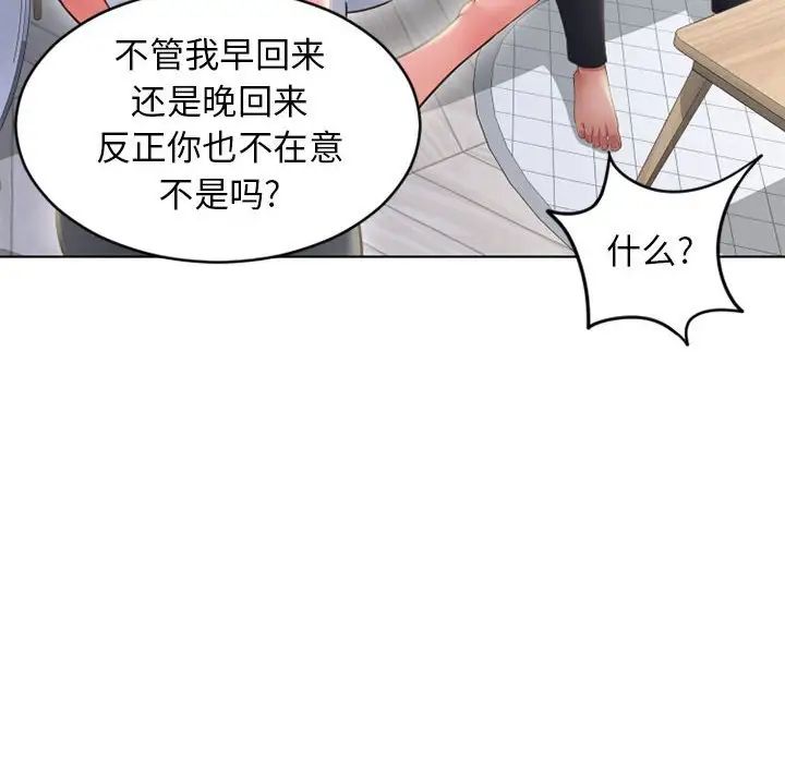 隔壁的她第50话