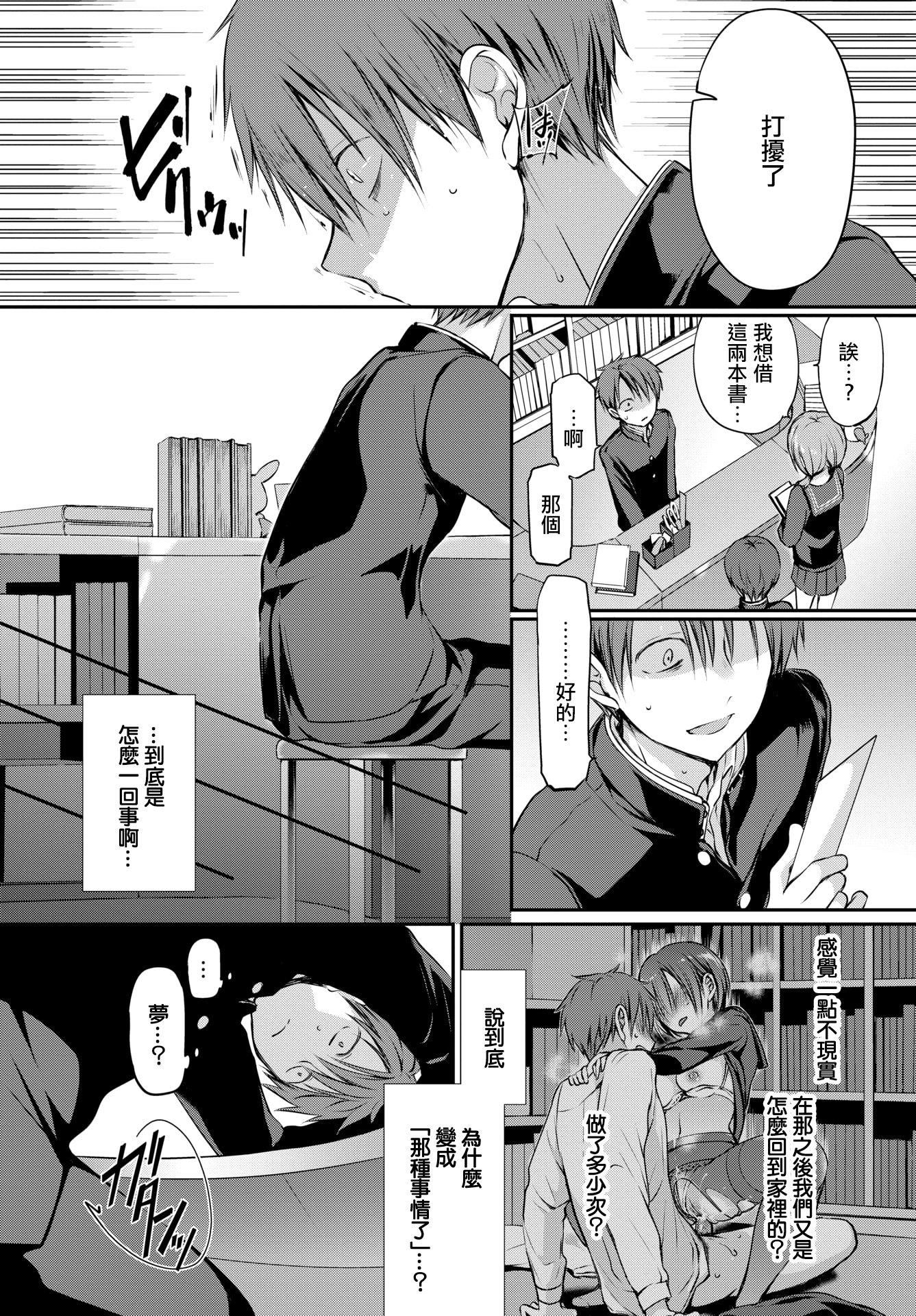 [名仁川るい]キミが、イイ。[无修正][名仁川るい]キミが、イイ。[无修正]