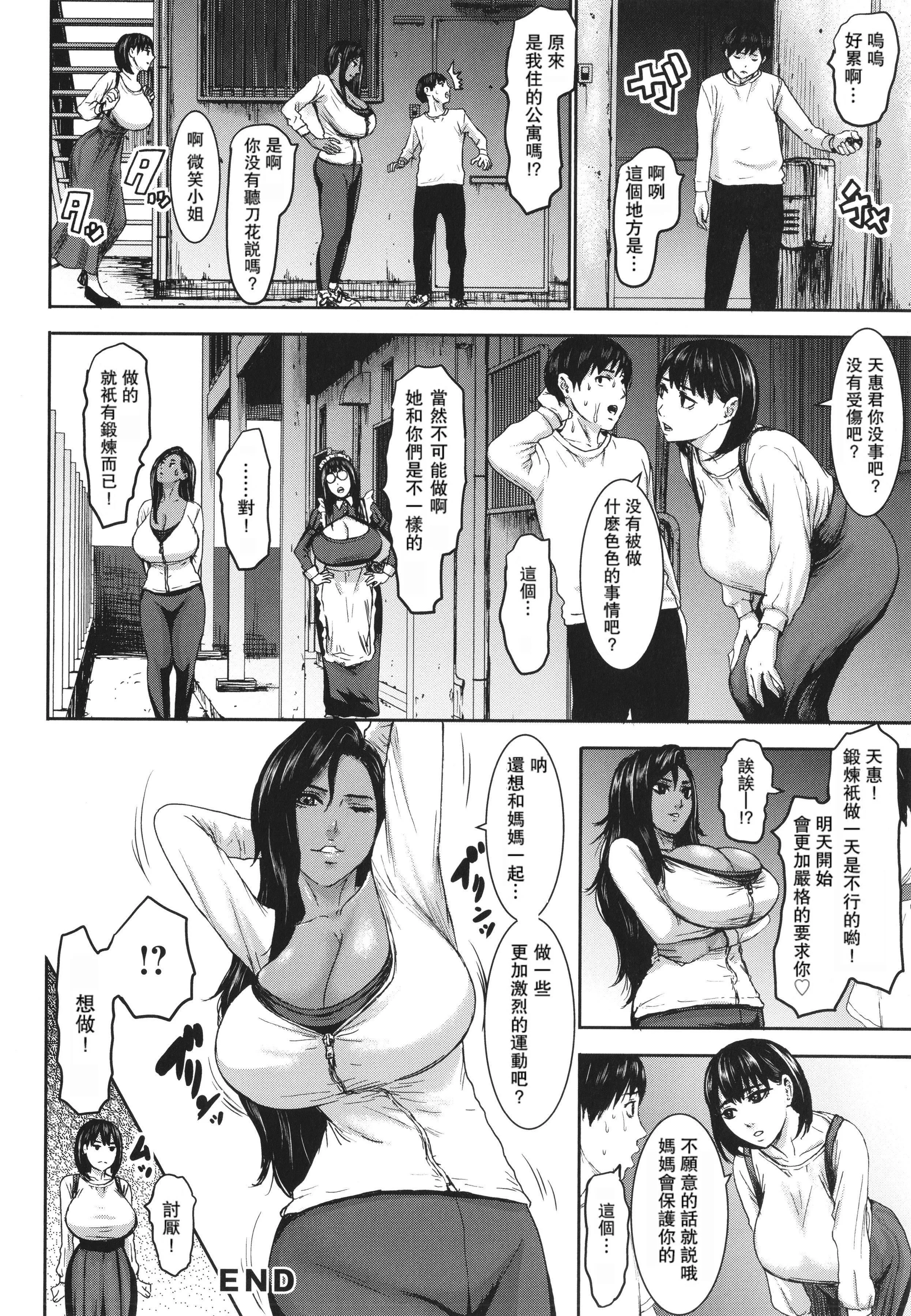 [PIえろ]七人のママ[中國翻訳][DL版][PIえろ]七人のママ[中國翻訳][DL版]
