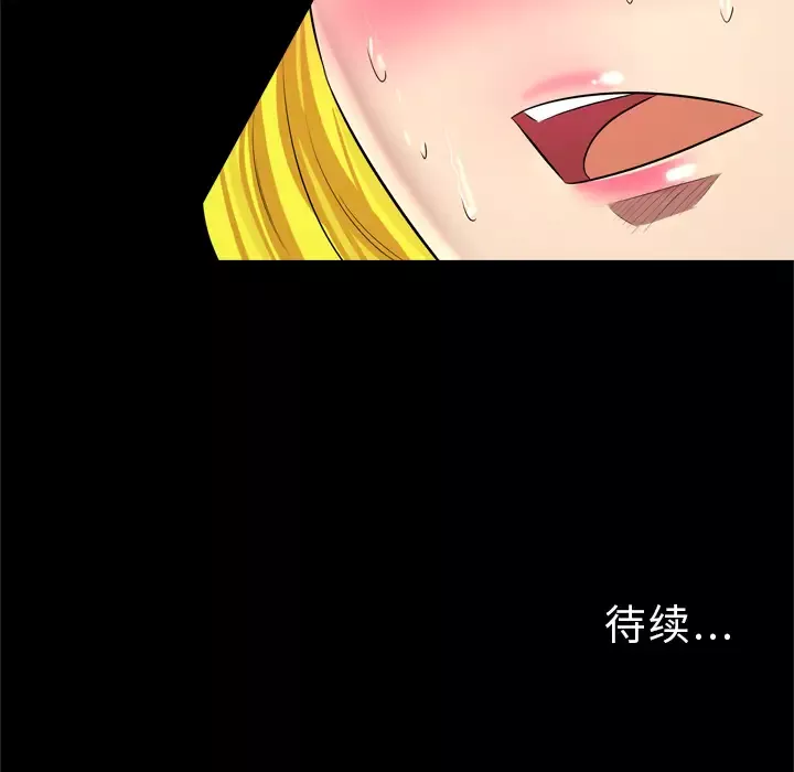 重罪之岛第33话