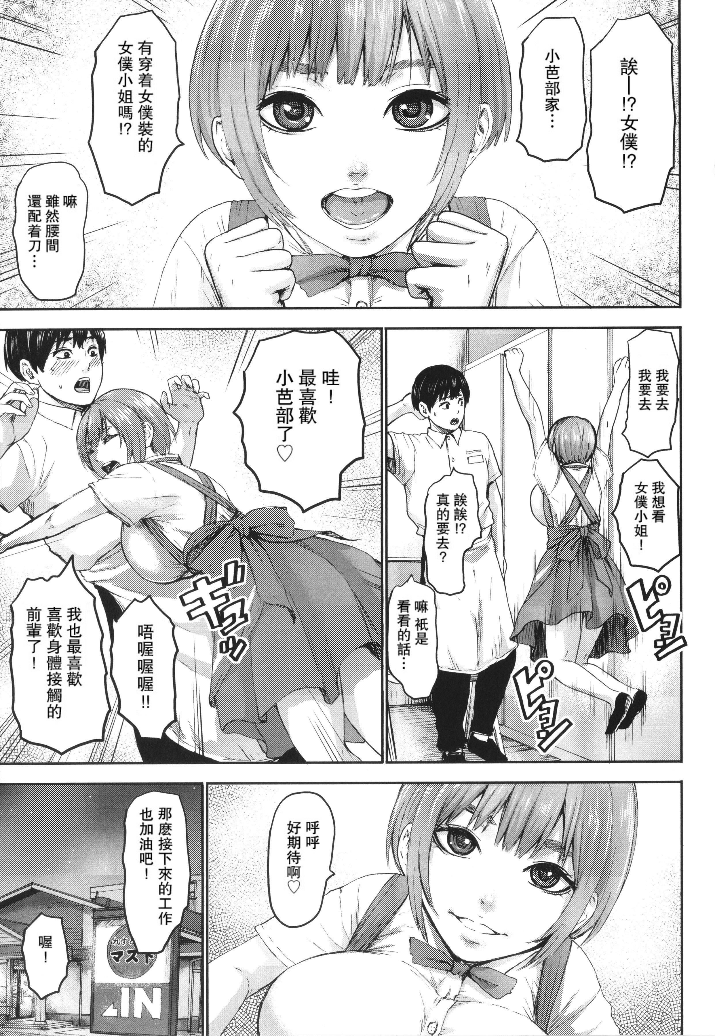 [PIえろ]七人のママ[中国翻訳][DL版][PIえろ]七人のママ[中国翻訳][DL版]