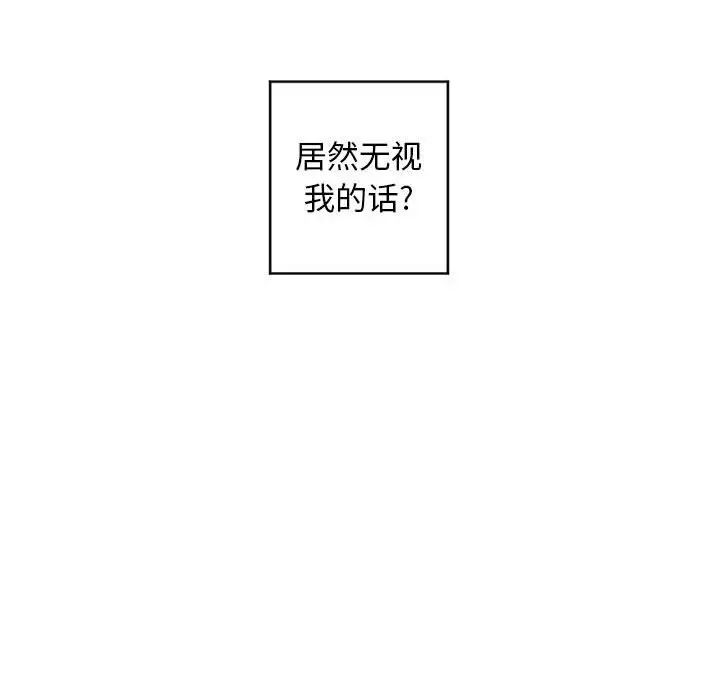 隔壁的她第50话