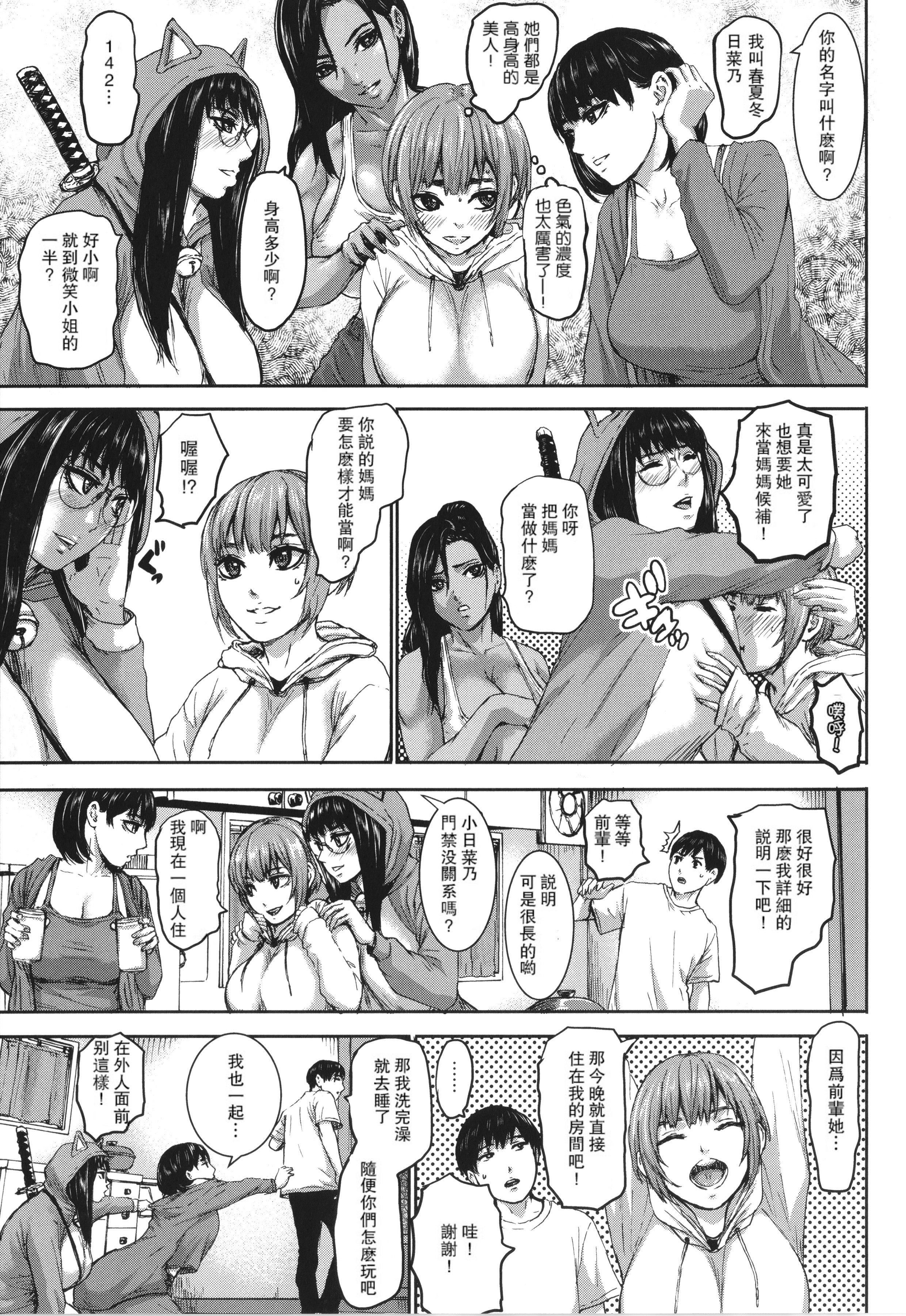 [PIえろ]七人のママ[中国翻訳][DL版][PIえろ]七人のママ[中国翻訳][DL版]