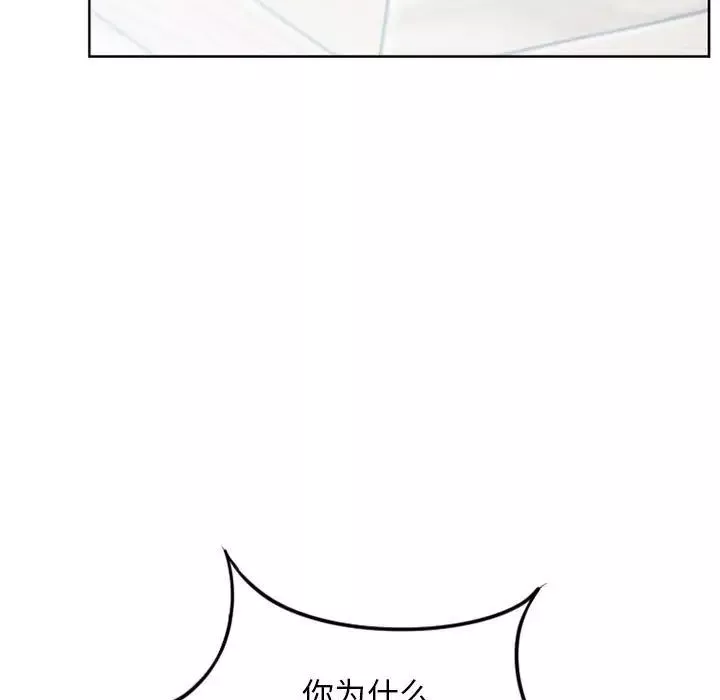 隔壁的她第50話