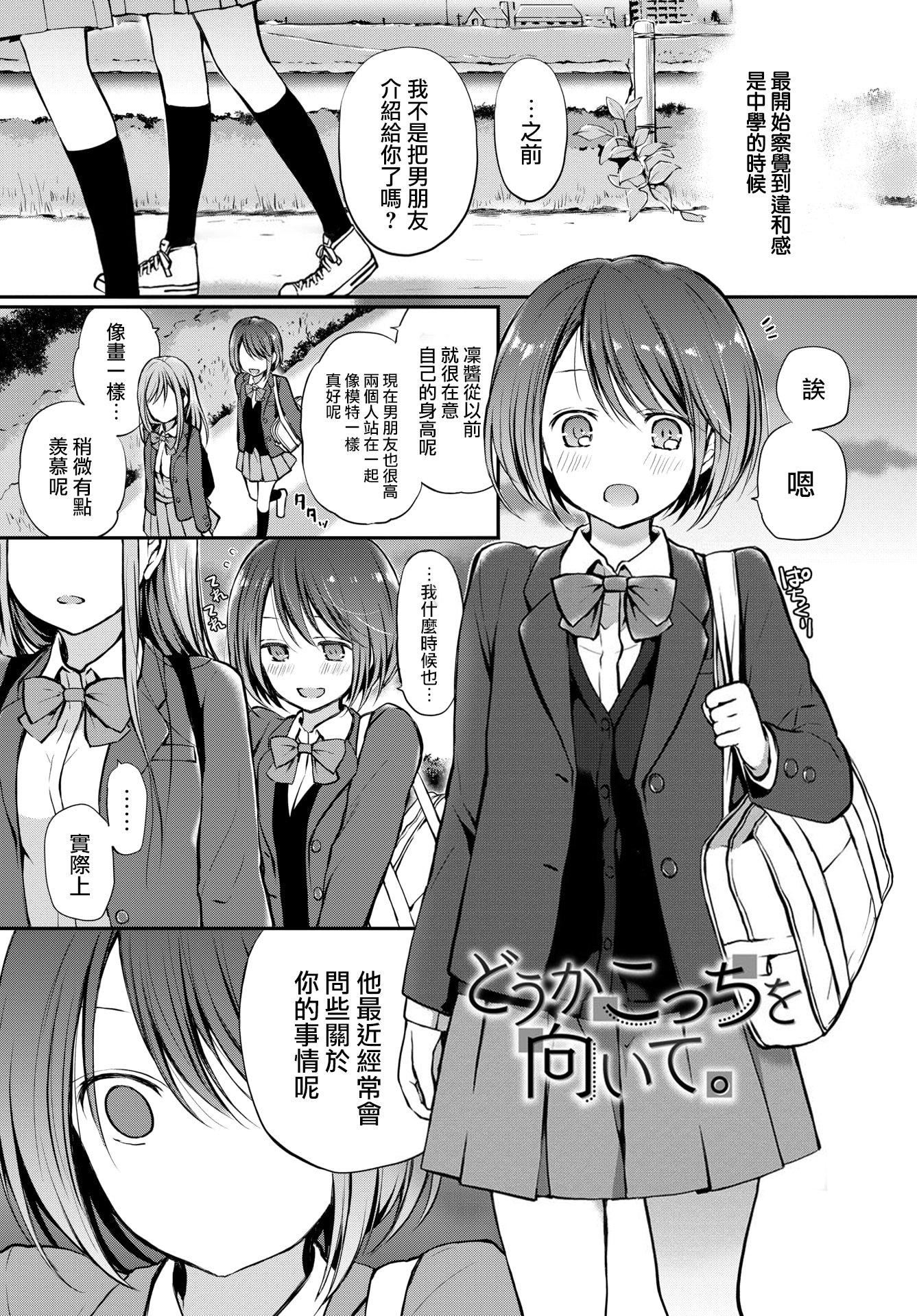 [名仁川るい]キミが、イイ。[无修正][名仁川るい]キミが、イイ。[无修正]