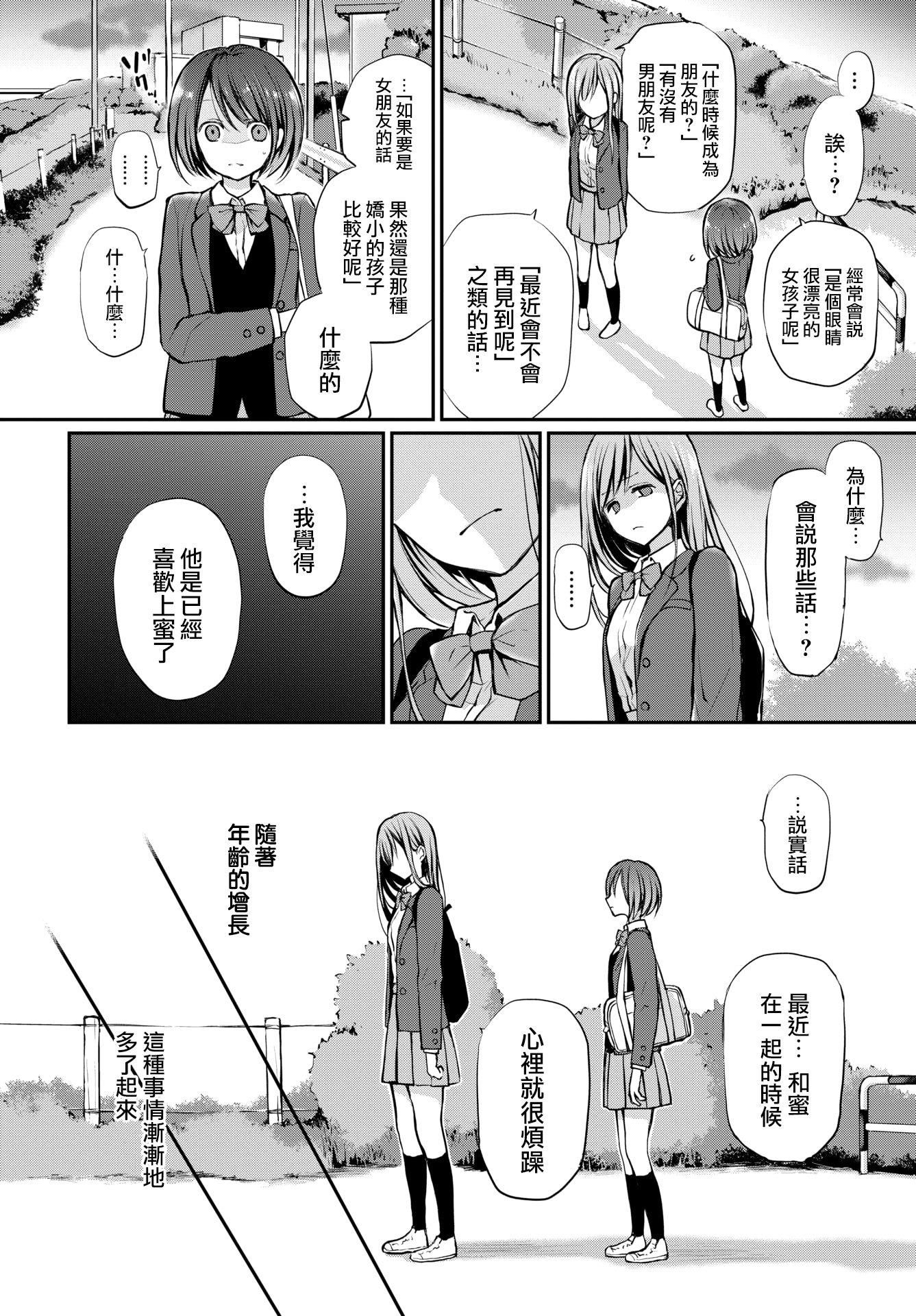 [名仁川るい]キミが、イイ。[无修正][名仁川るい]キミが、イイ。[无修正]