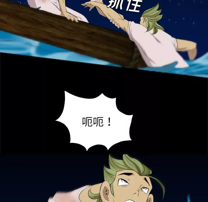 重罪之岛第34话