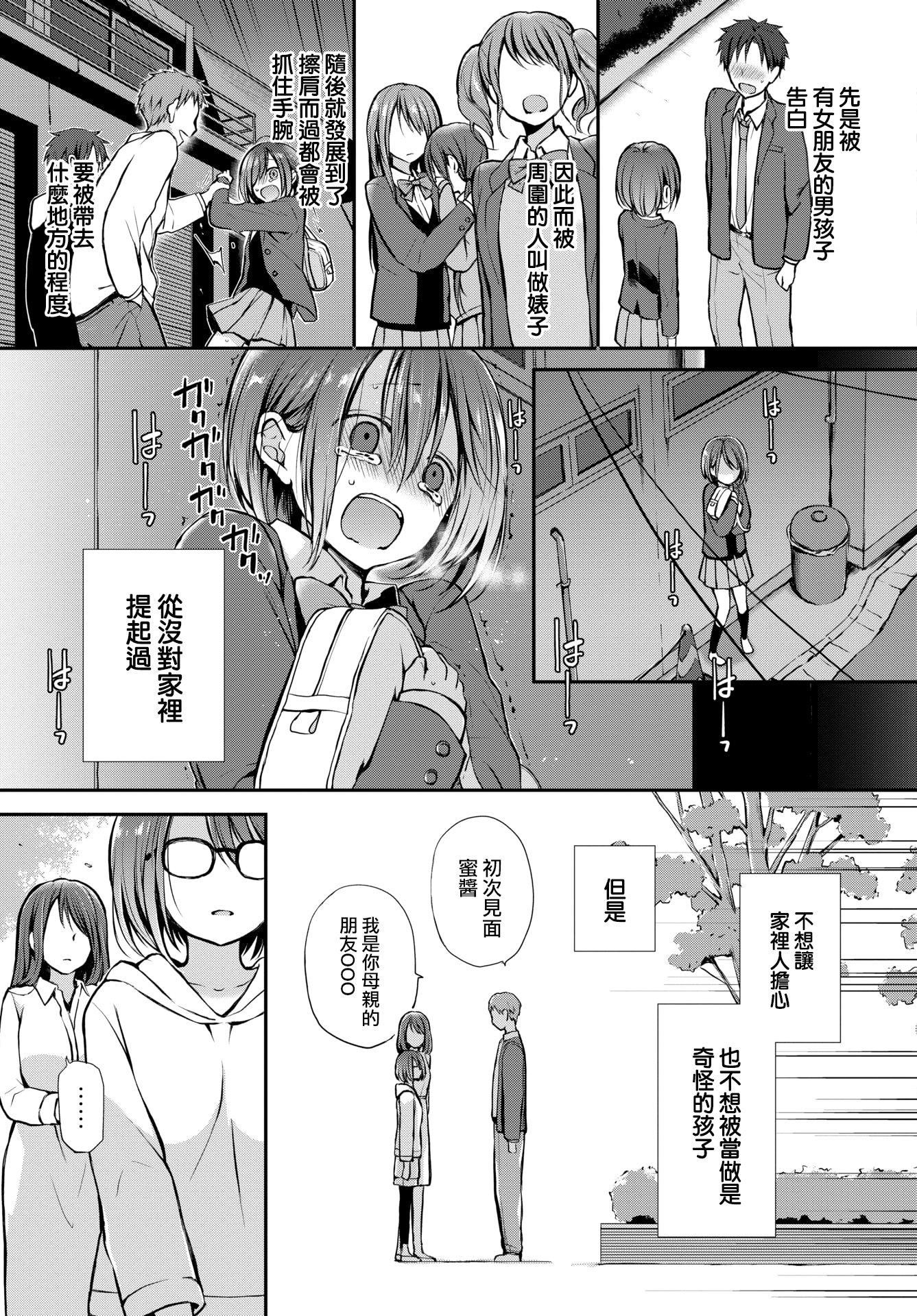 [名仁川るい]キミが、イイ。[无修正][名仁川るい]キミが、イイ。[无修正]