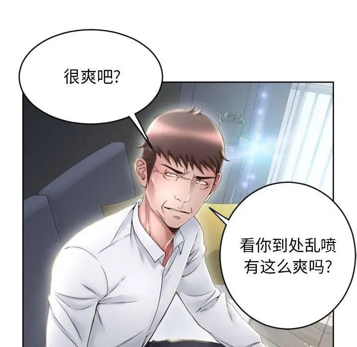 隔壁的她第50话