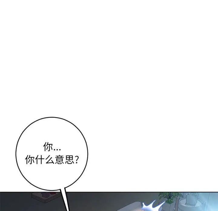隔壁的她第50話