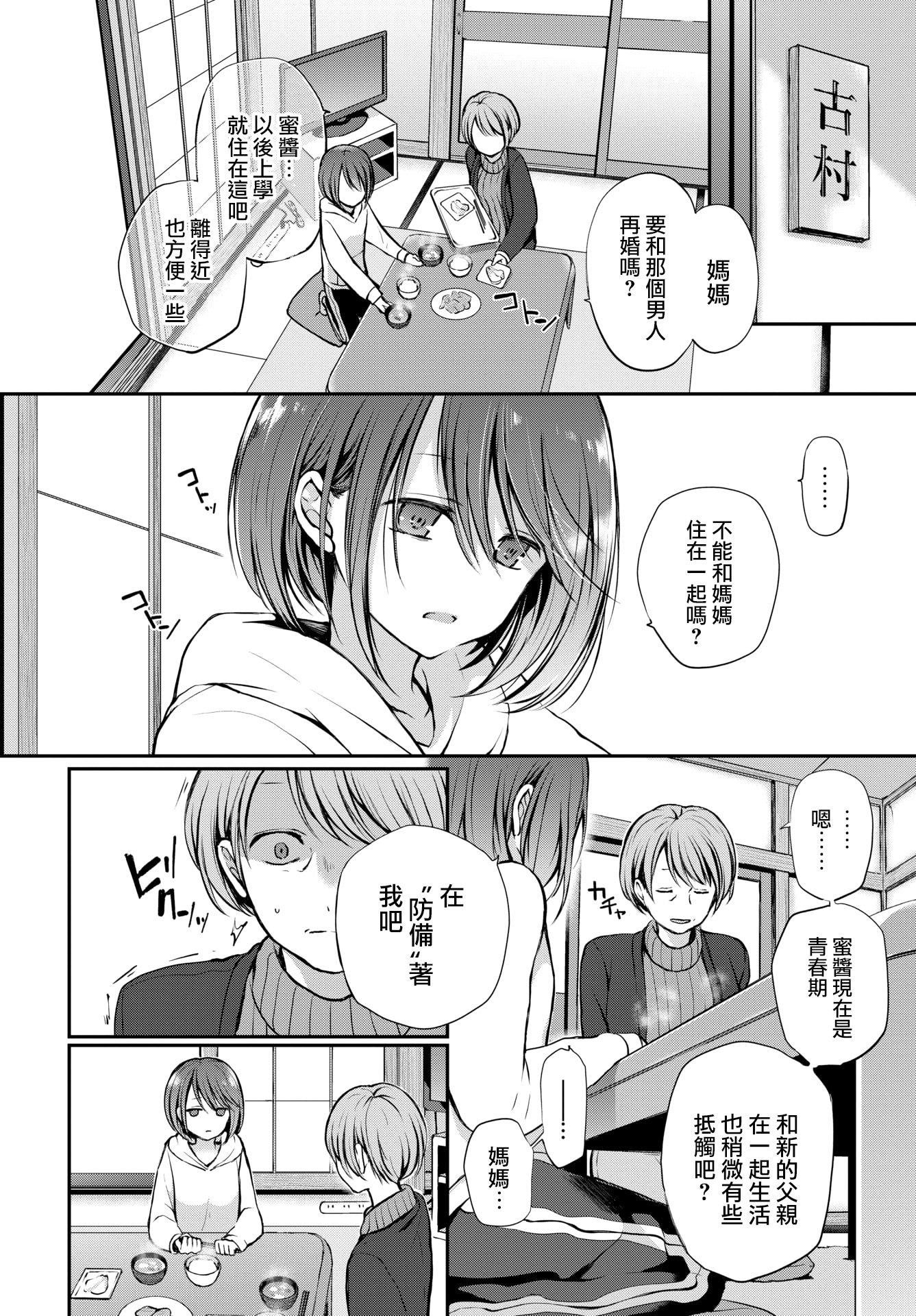 [名仁川るい]キミが、イイ。[無修正][名仁川るい]キミが、イイ。[無修正]