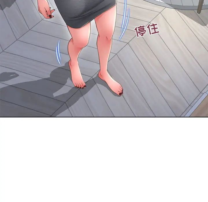 隔壁的她第50话