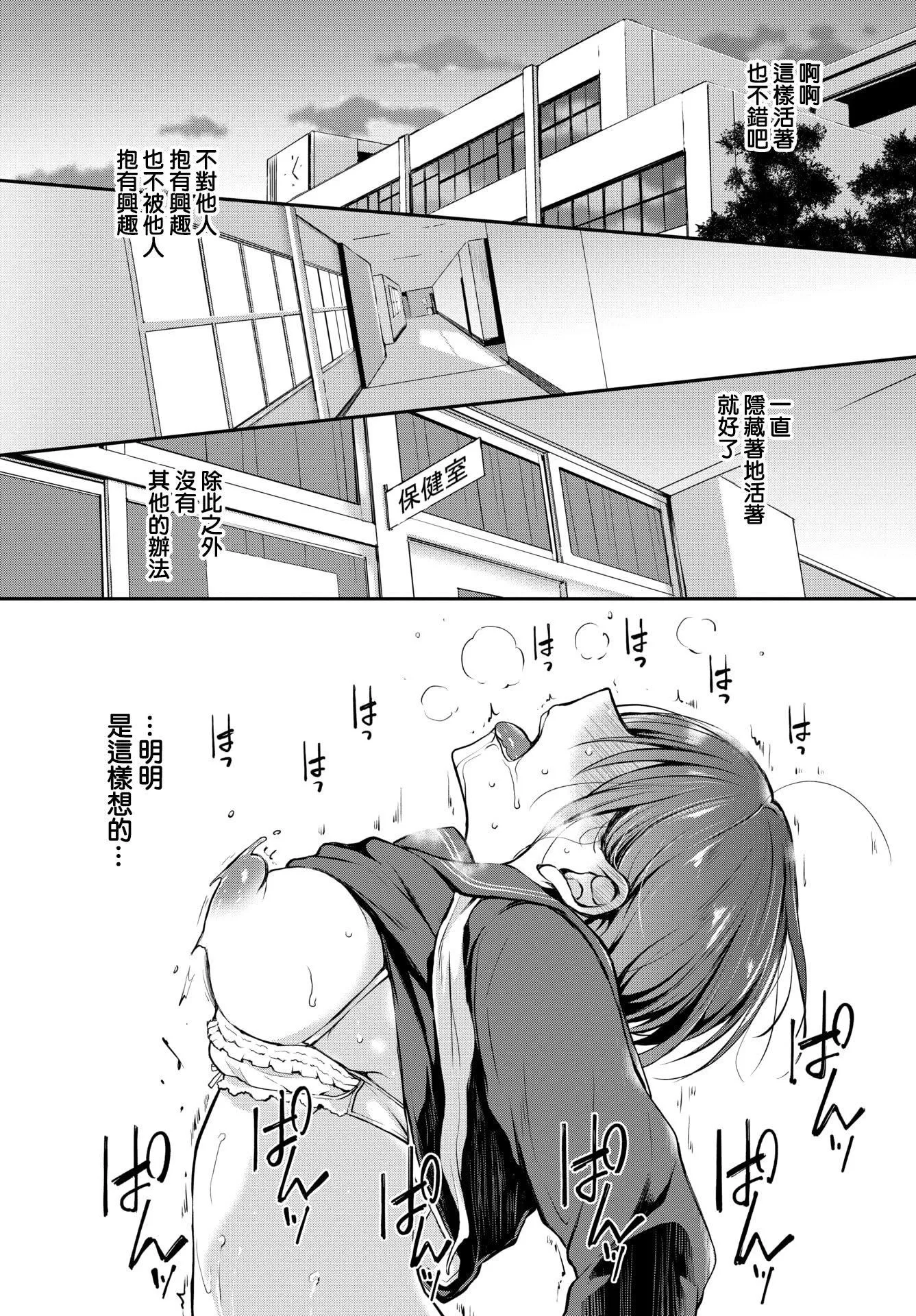 [名仁川るい]キミが、イイ。[無修正][名仁川るい]キミが、イイ。[無修正]
