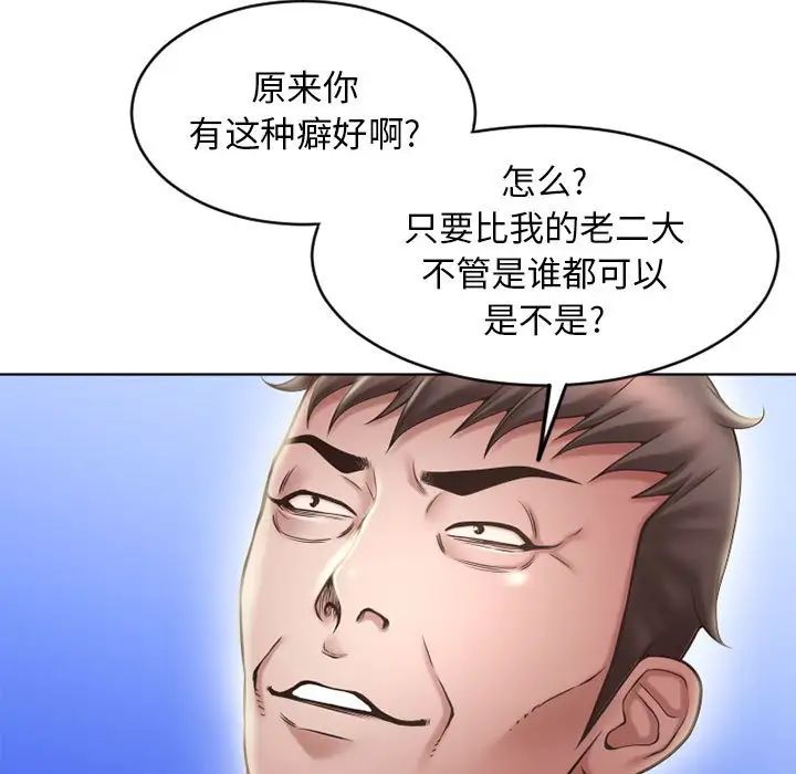 隔壁的她第50話