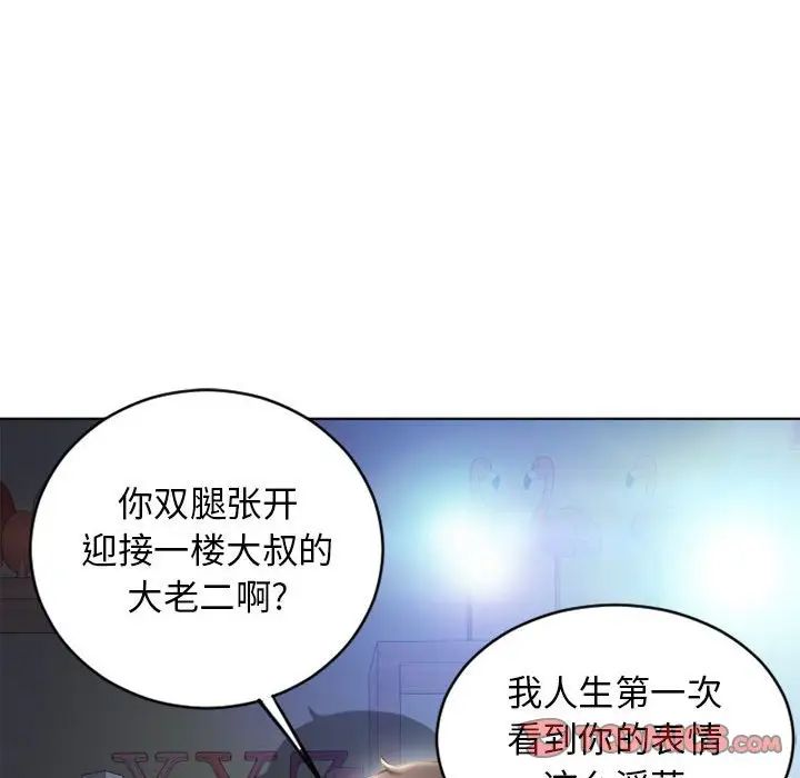隔壁的她第50話