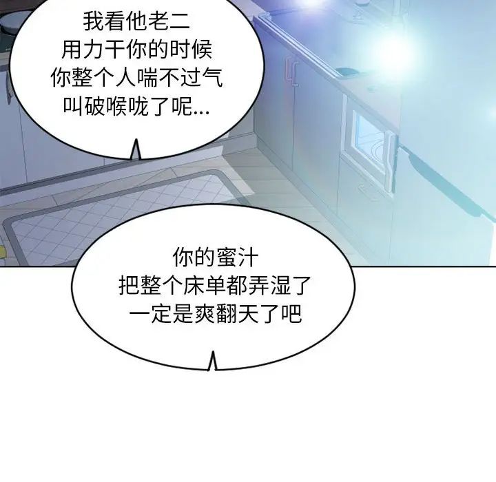 隔壁的她第50話