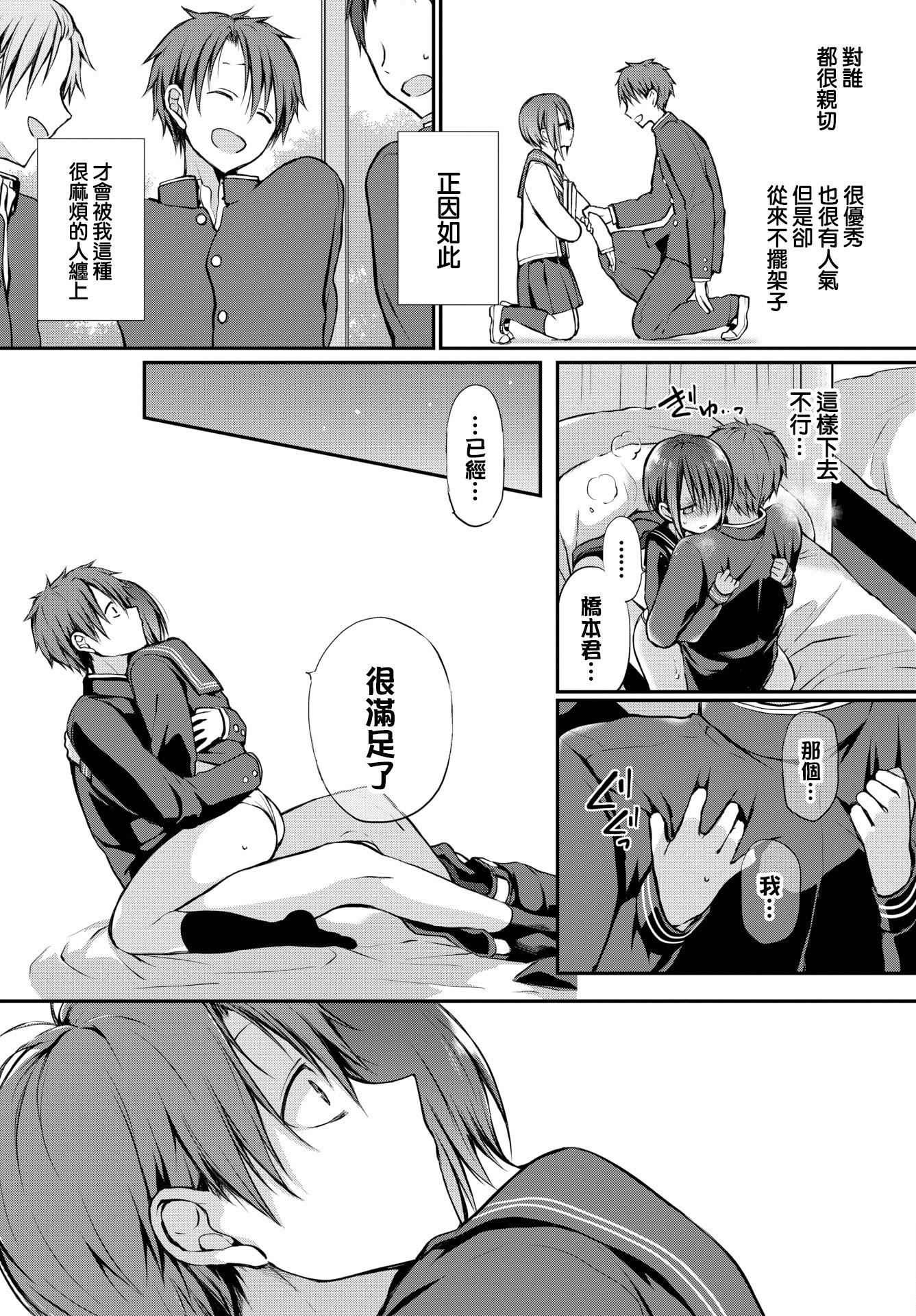 [名仁川るい]キミが、イイ。[無修正][名仁川るい]キミが、イイ。[無修正]