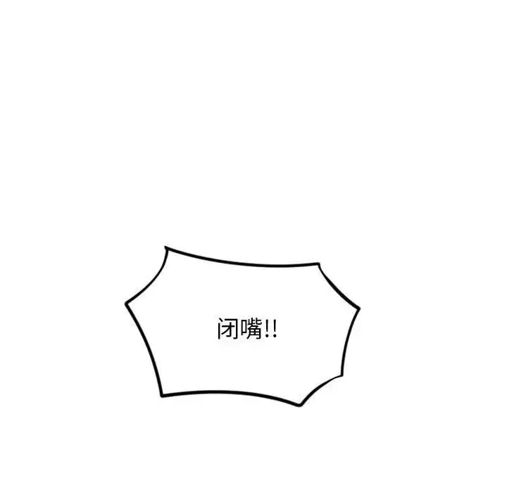 隔壁的她第50話