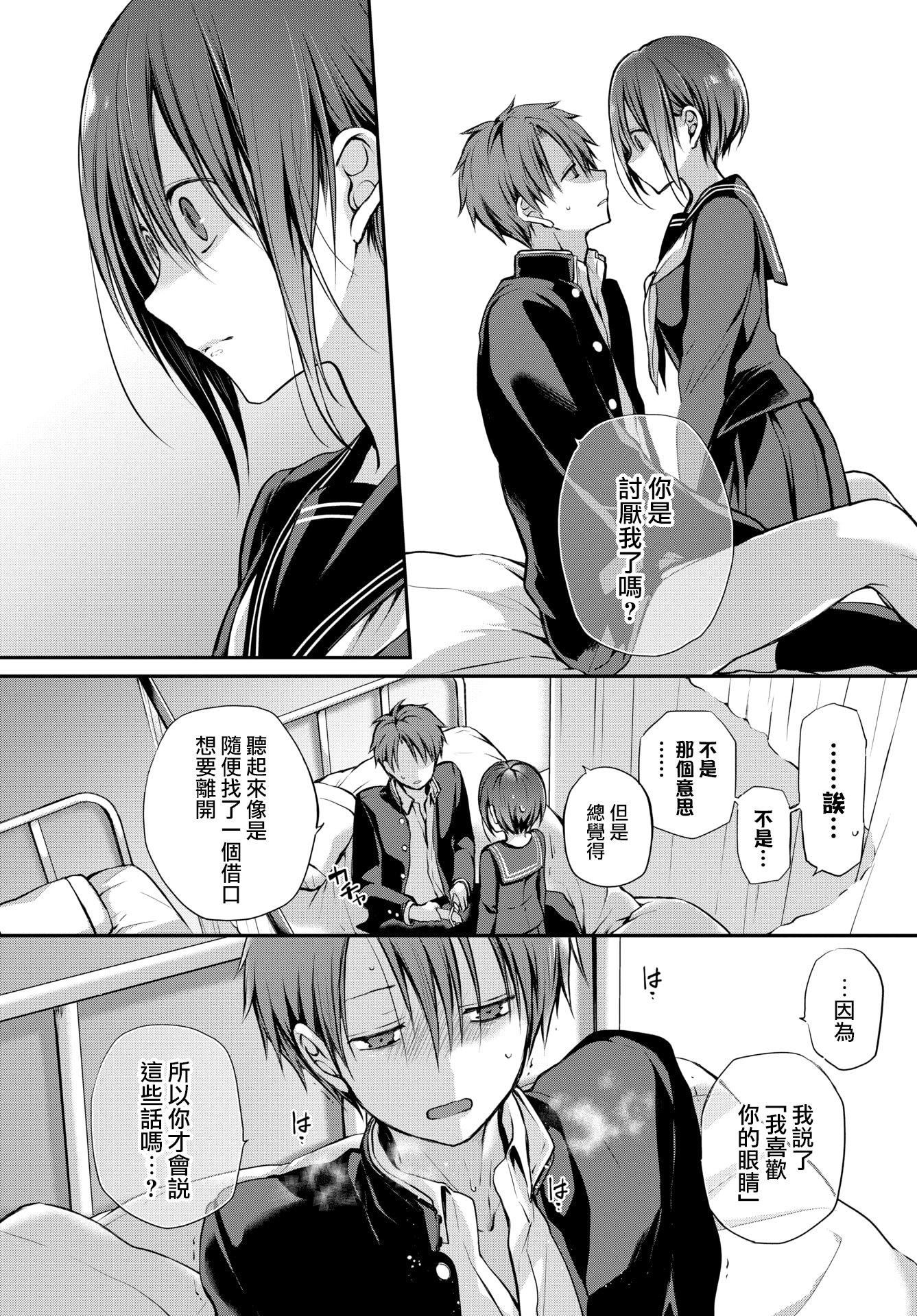 [名仁川るい]キミが、イイ。[無修正][名仁川るい]キミが、イイ。[無修正]