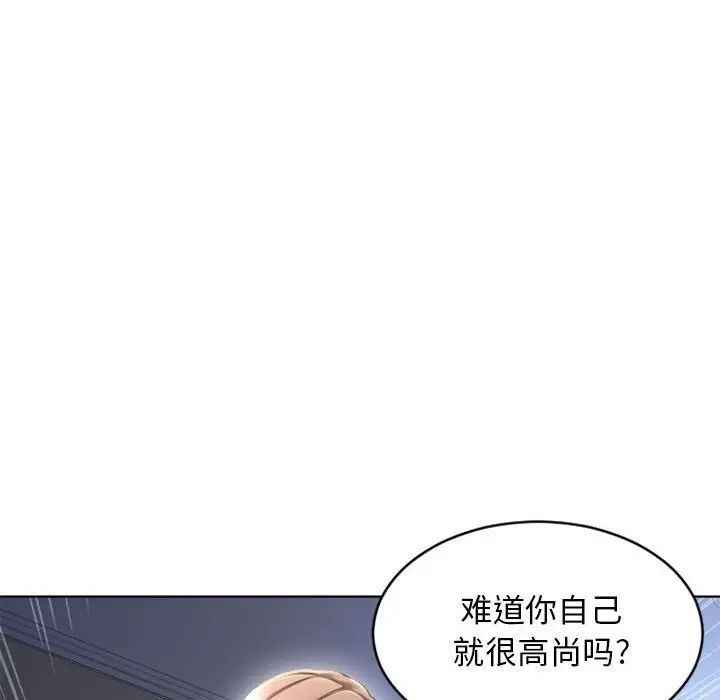 隔壁的她第50话