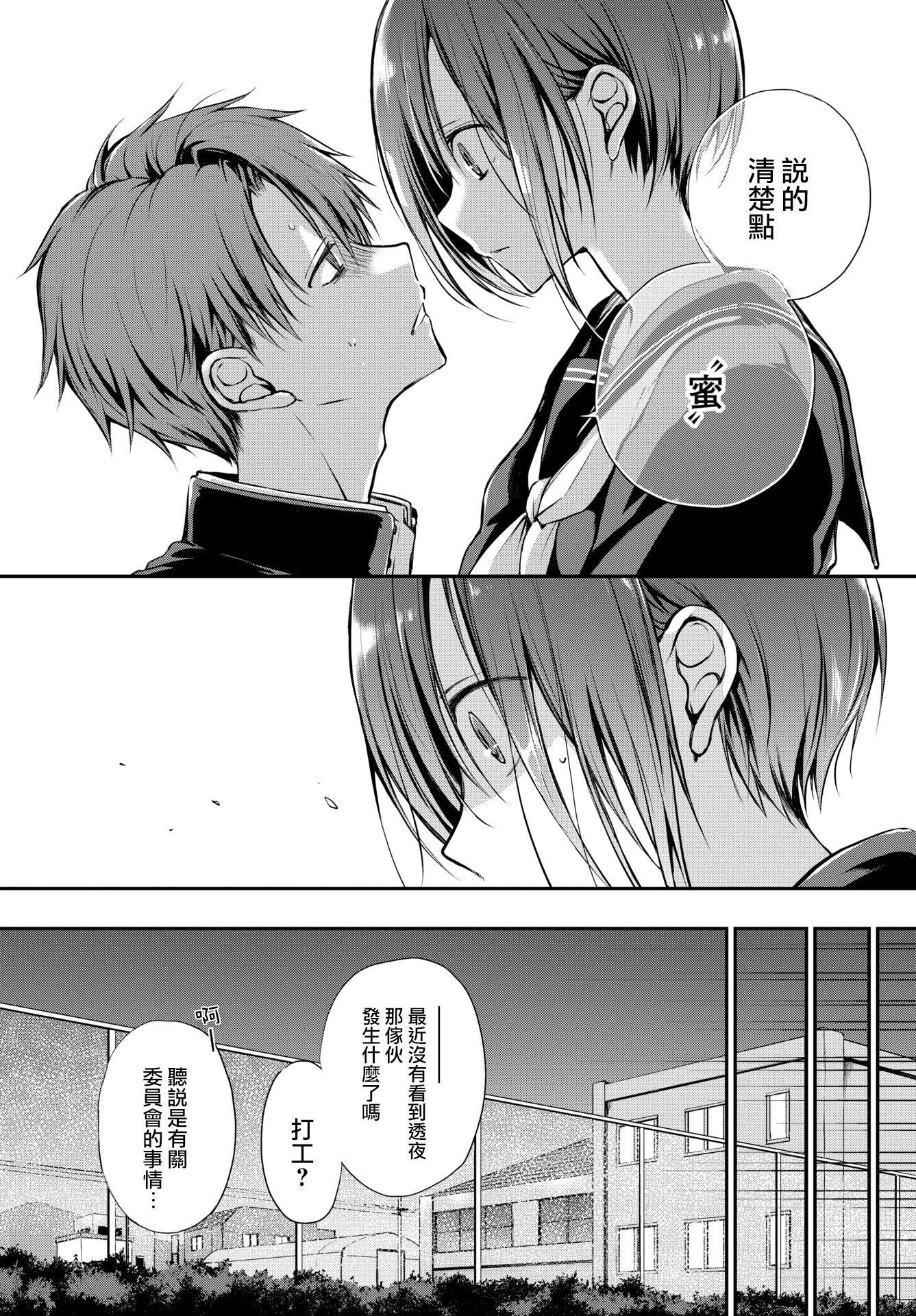 [名仁川るい]キミが、イイ。[无修正][名仁川るい]キミが、イイ。[无修正]