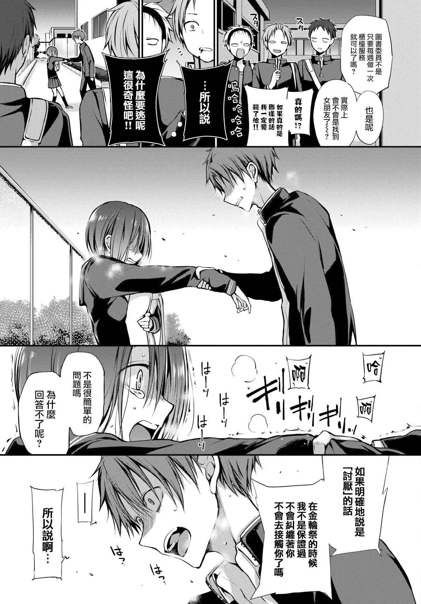 [名仁川るい]キミが、イイ。[無修正][名仁川るい]キミが、イイ。[無修正]
