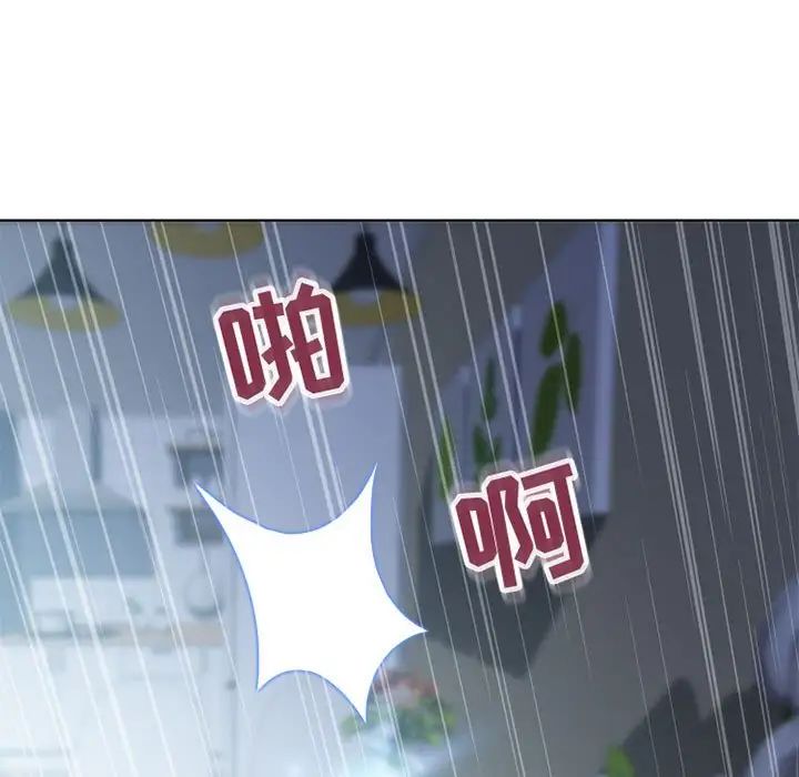 隔壁的她第50話
