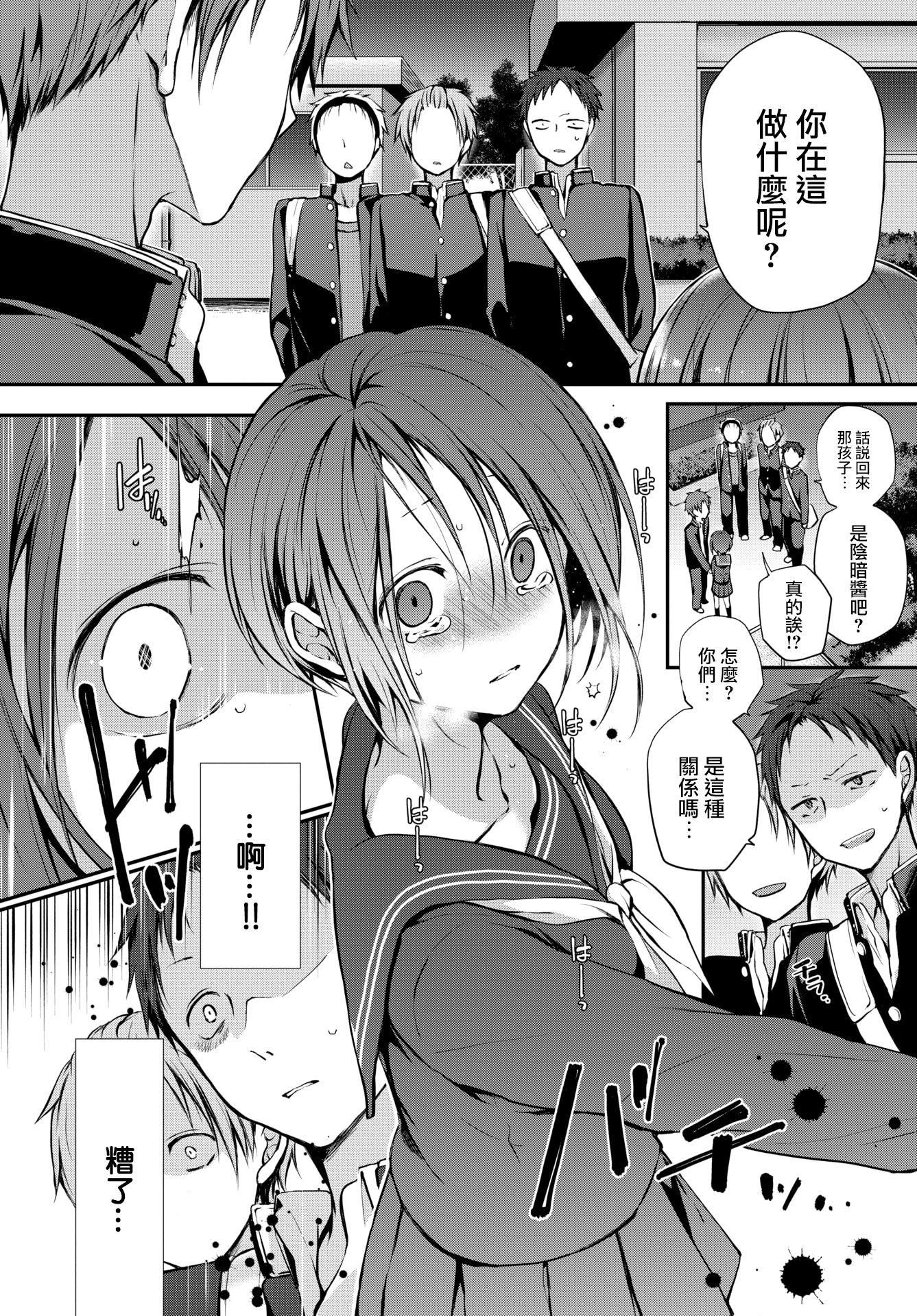 [名仁川るい]キミが、イイ。[无修正][名仁川るい]キミが、イイ。[无修正]