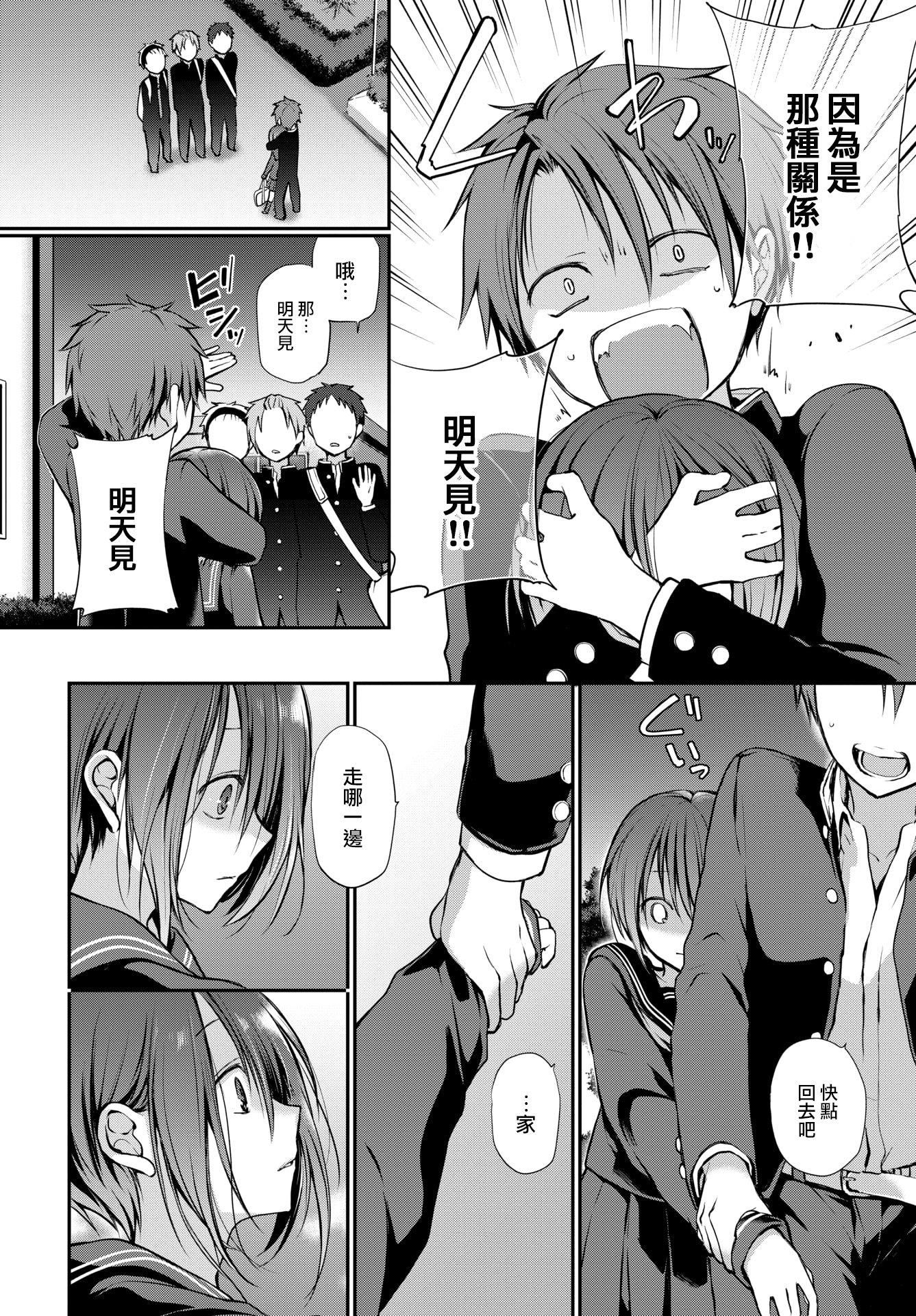 [名仁川るい]キミが、イイ。[無修正][名仁川るい]キミが、イイ。[無修正]