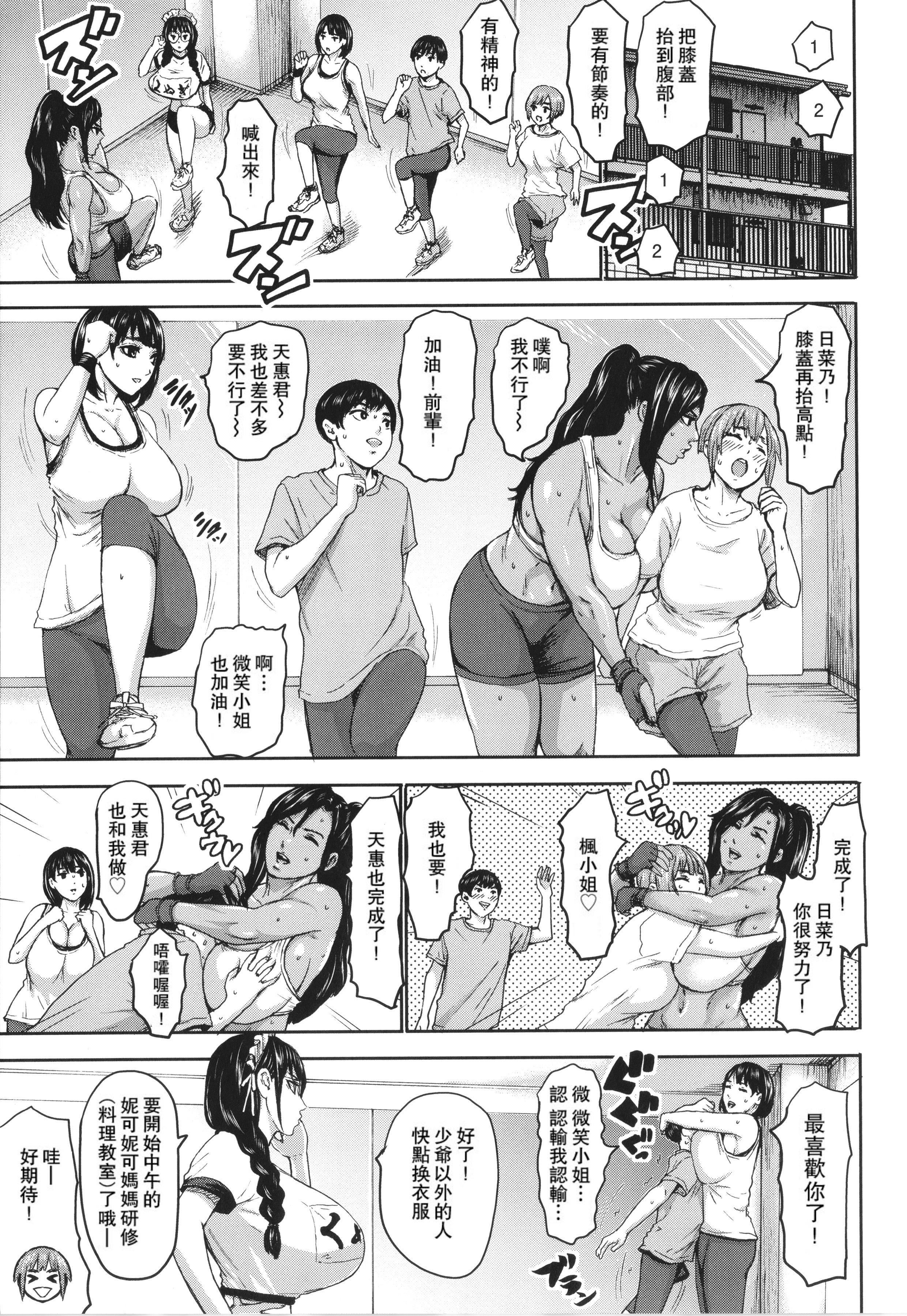 [PIえろ]七人のママ[中國翻訳][DL版][PIえろ]七人のママ[中國翻訳][DL版]