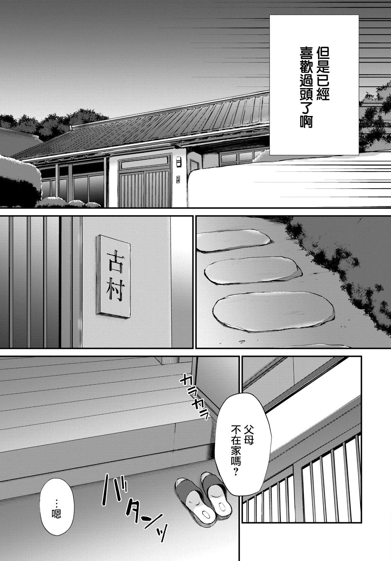 [名仁川るい]キミが、イイ。[無修正][名仁川るい]キミが、イイ。[無修正]