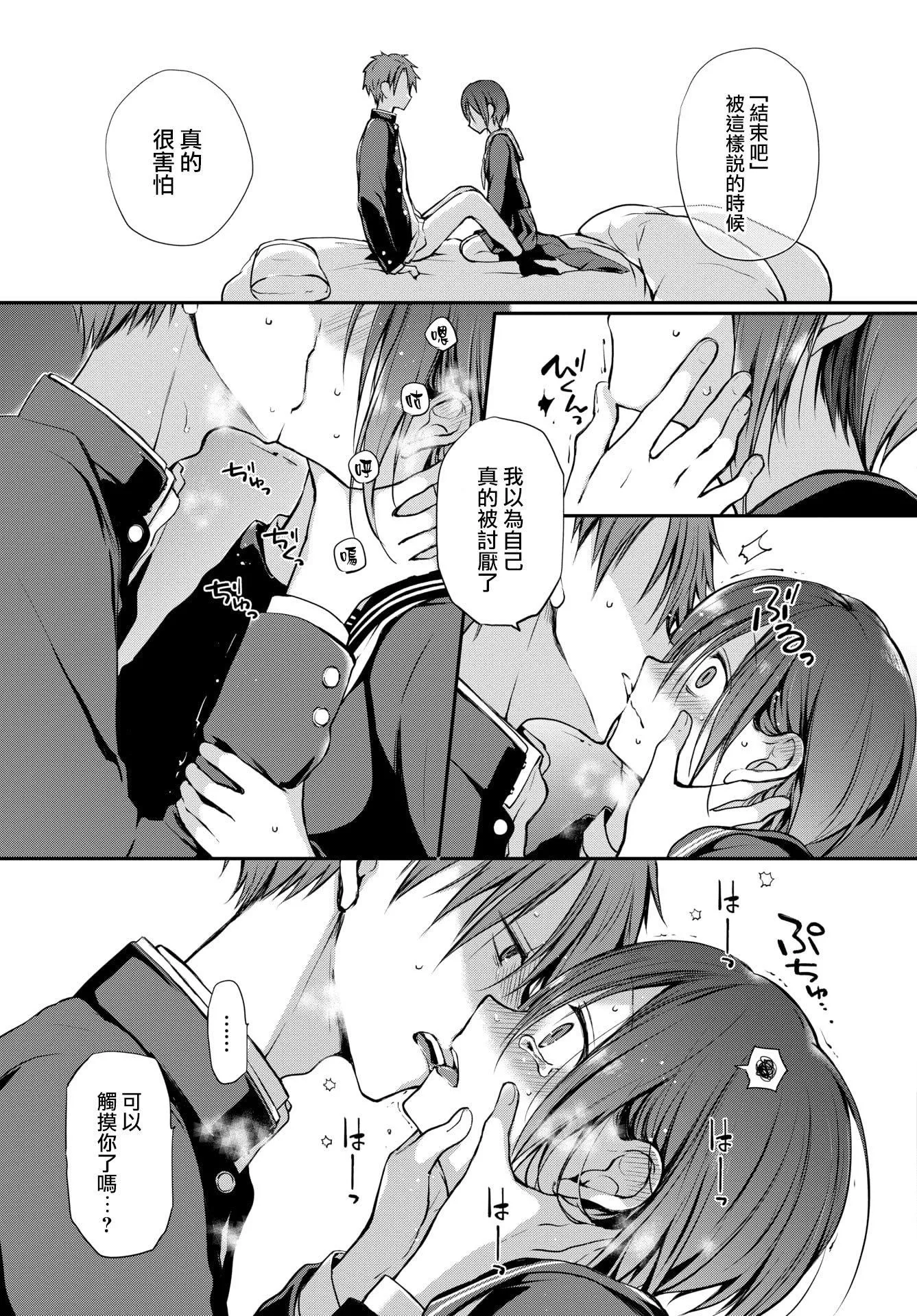 [名仁川るい]キミが、イイ。[無修正][名仁川るい]キミが、イイ。[無修正]