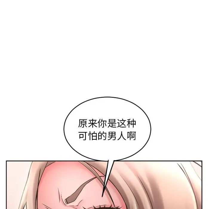 隔壁的她第50话