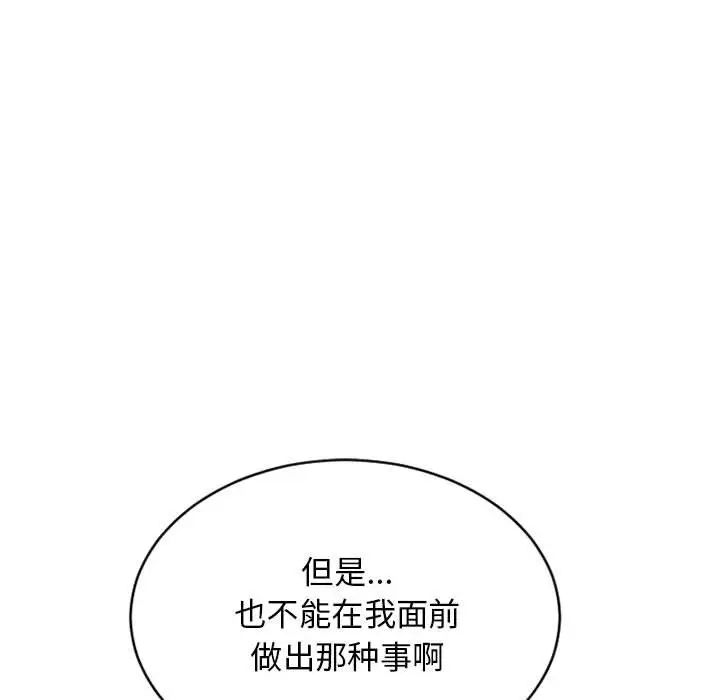 隔壁的她第50話