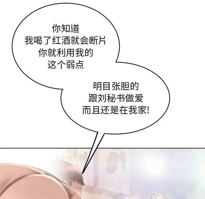 隔壁的她第50话