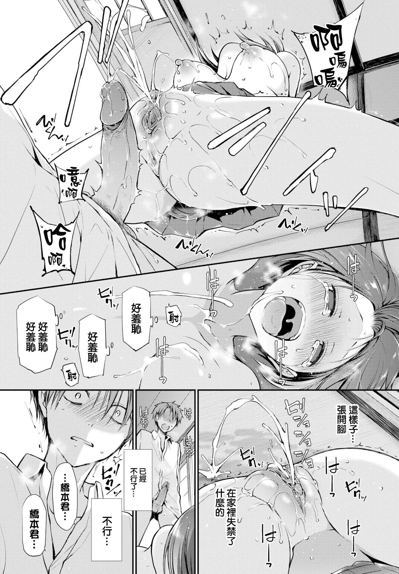 [名仁川るい]キミが、イイ。[无修正][名仁川るい]キミが、イイ。[无修正]