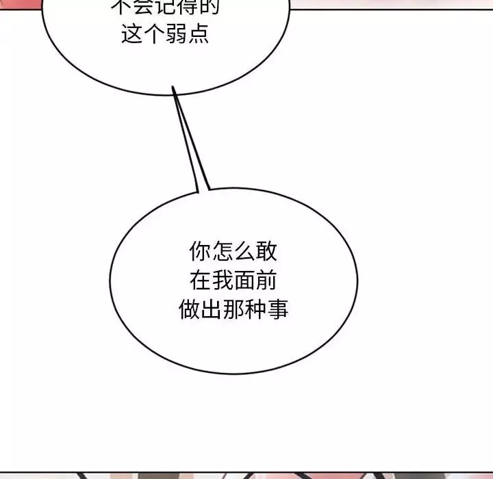 隔壁的她第50話