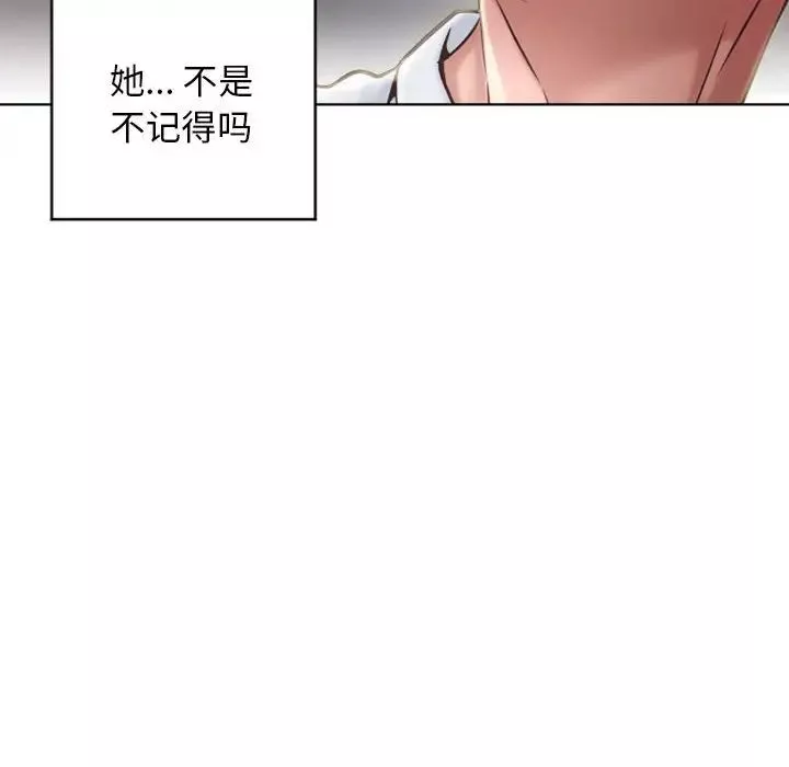 隔壁的她第50話