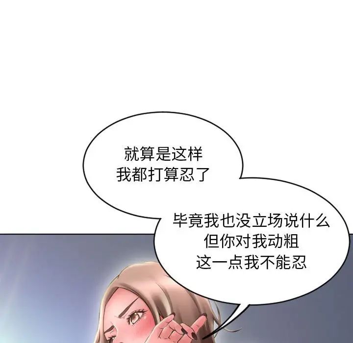 隔壁的她第50话