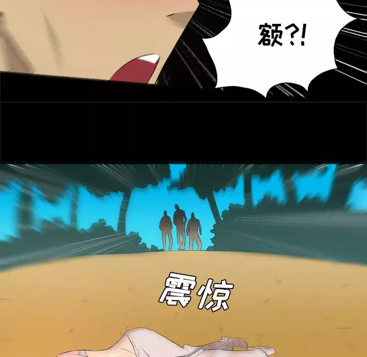 重罪之岛第34话