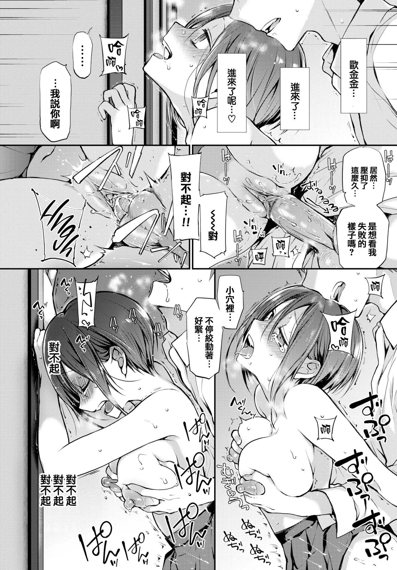 [名仁川るい]キミが、イイ。[無修正][名仁川るい]キミが、イイ。[無修正]