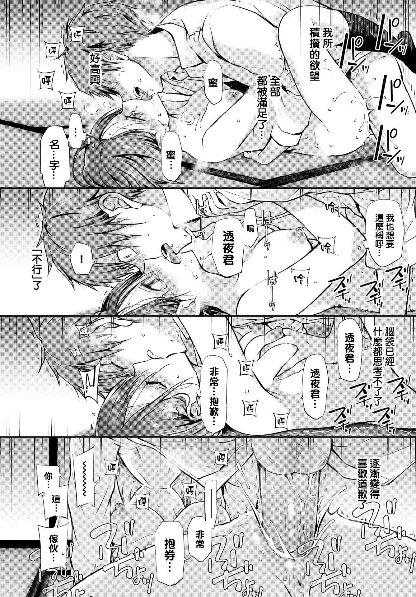 [名仁川るい]キミが、イイ。[無修正][名仁川るい]キミが、イイ。[無修正]